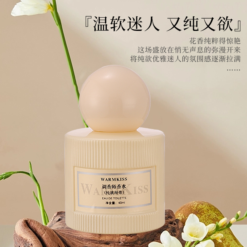 丝带香水木质花香调40ml/瓶