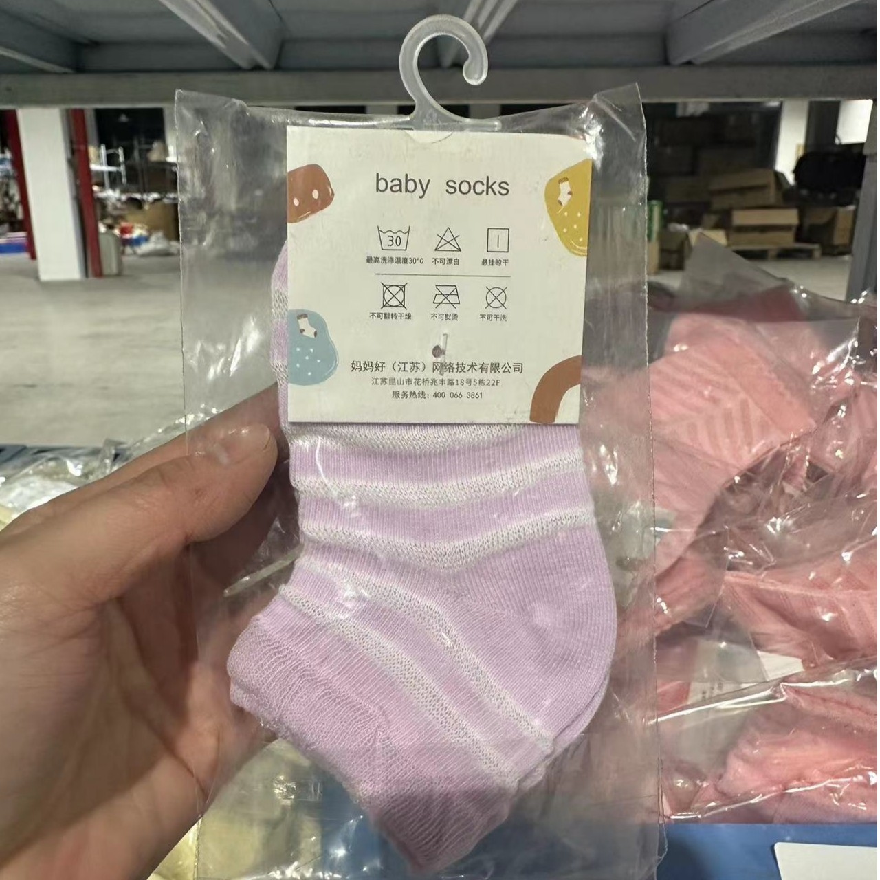 【开心baby专属】袜子-直播间展示为准