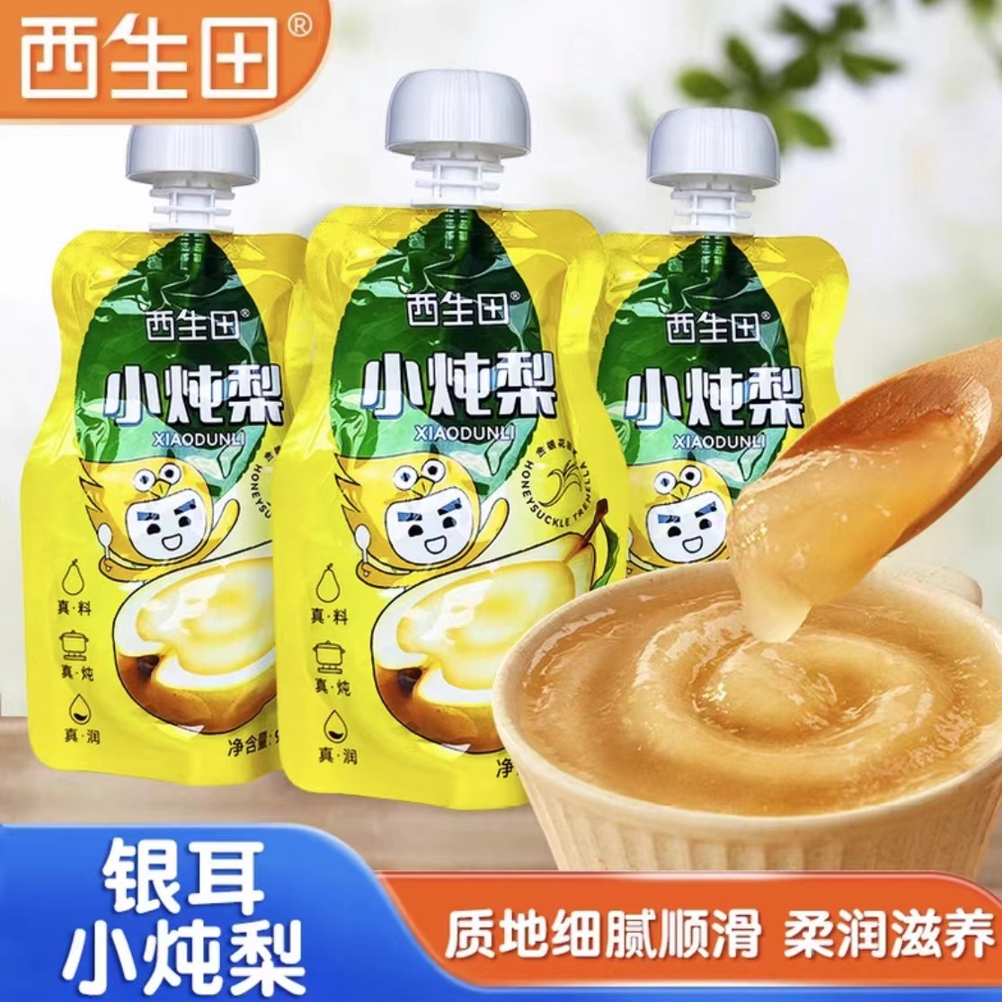 【唯小宝专属】西生田小小炖梨梨汁