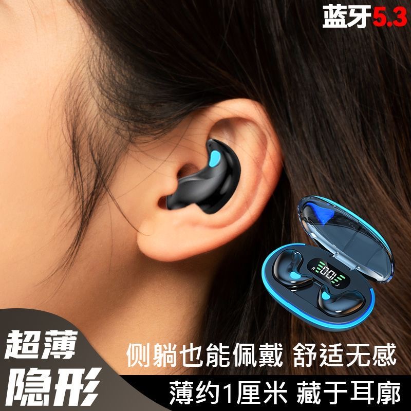 蓝牙耳机无线隐形贴耳睡眠超薄适用华为小米OPPO苹果安卓通用