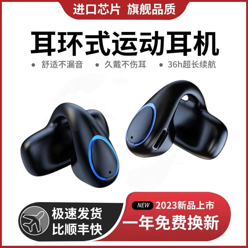 2023新款骨传导真无线蓝牙耳机运动降噪超长续航安卓苹果华为通用