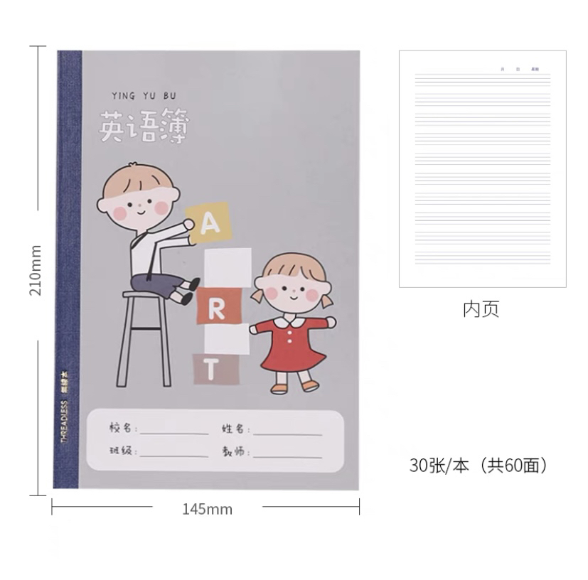 2-20 小学生英语薄（15本）