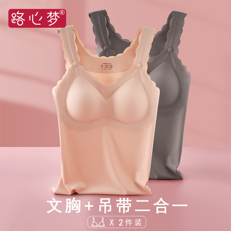 路心梦哺乳吊带背心孕妇怀孕期喂奶免穿文胸夏季薄款哺乳期浦乳