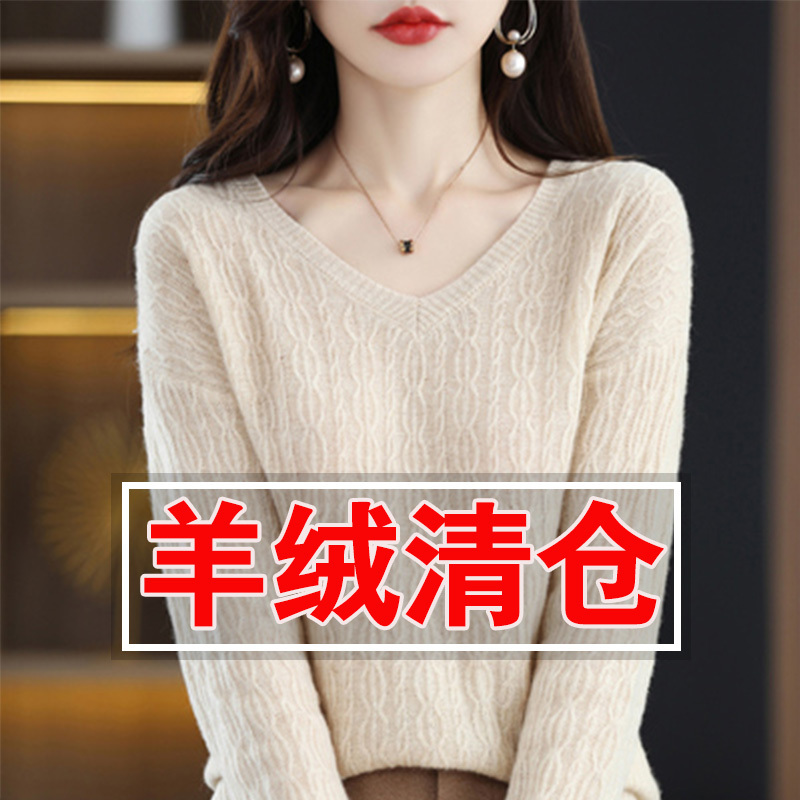 春秋新款V领100%纯羊毛衫女长袖套头宽松毛衣羊绒针织打底上衣女