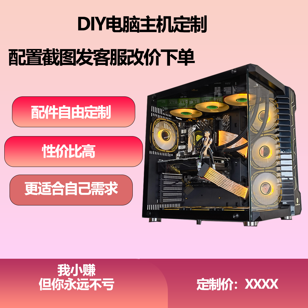 定制链接电脑diy电脑台式机白色设计背线显卡个性高性能英雄联盟