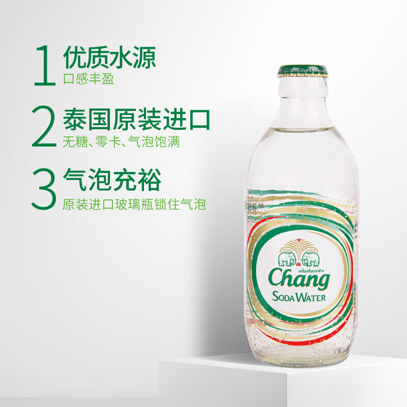泰象苏打水325mlX24瓶原味无糖气泡大象汽水饮料整箱清新纯净清爽
