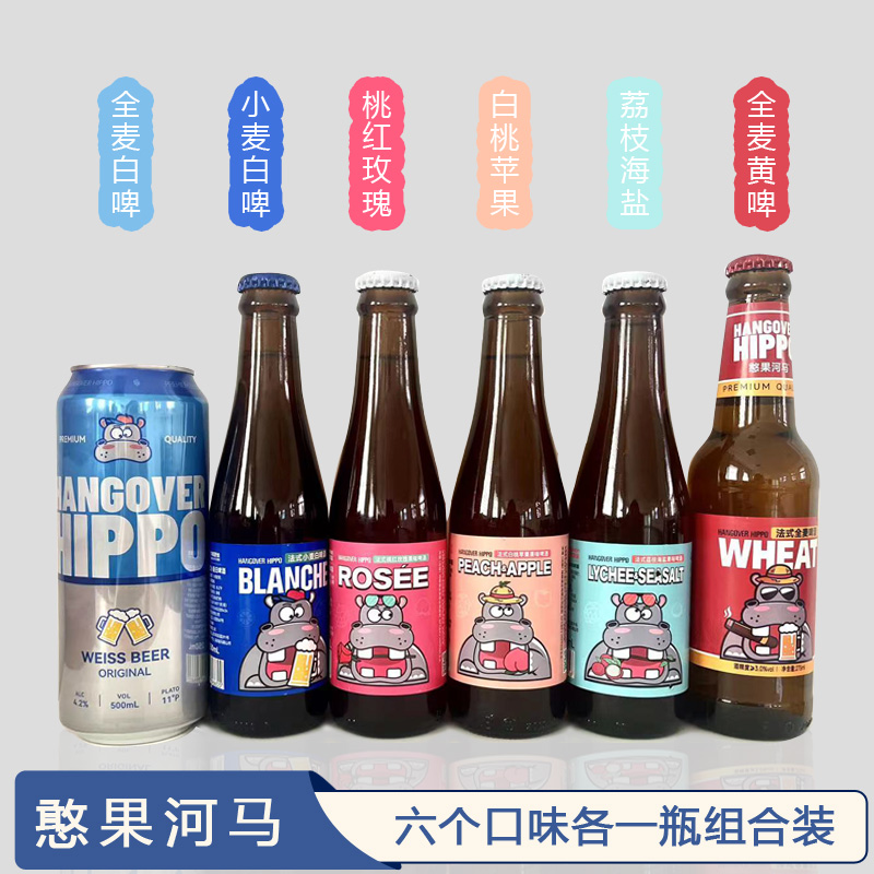 憨果河马先生法式啤酒 6瓶/罐装 精酿酒水果味啤酒