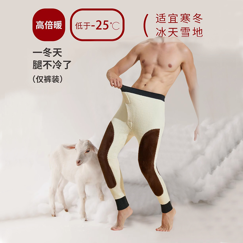 男士羊羔绒保暖裤冬加厚弹力高腰打底修身保暖裤男加绒中老年棉裤