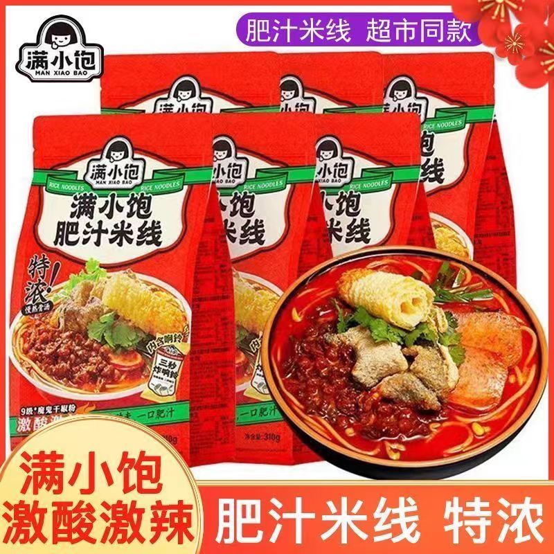 【小扬哥推荐】肥汁米线拉面九级酸辣泡菜米粉方便面夜宵速食宿舍
