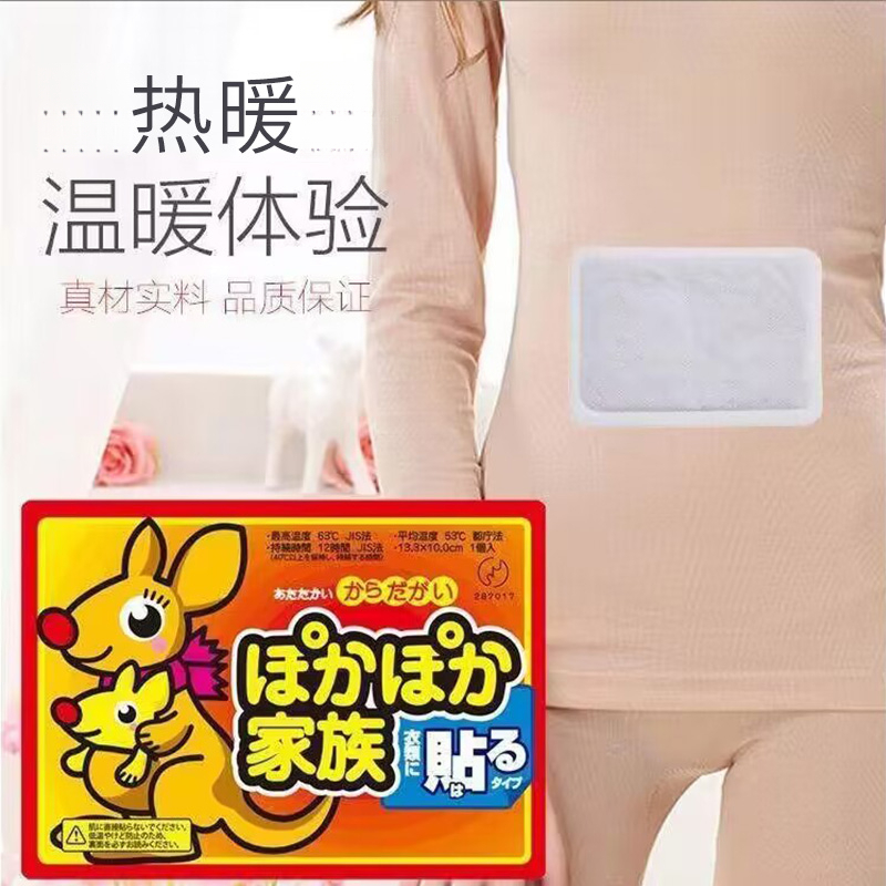 M22暖宝热帖袋鼠新包装盐津腌制去丝榨菜笋类制品