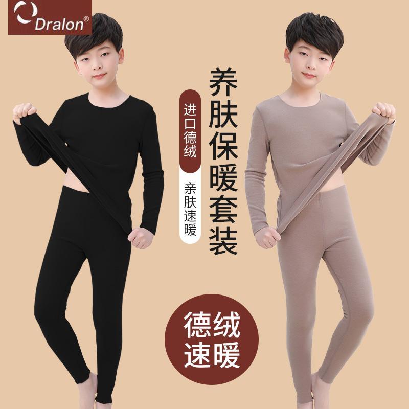 男童双面德绒无痕保暖内衣套装儿童加绒磨毛秋衣秋裤青少年中大童