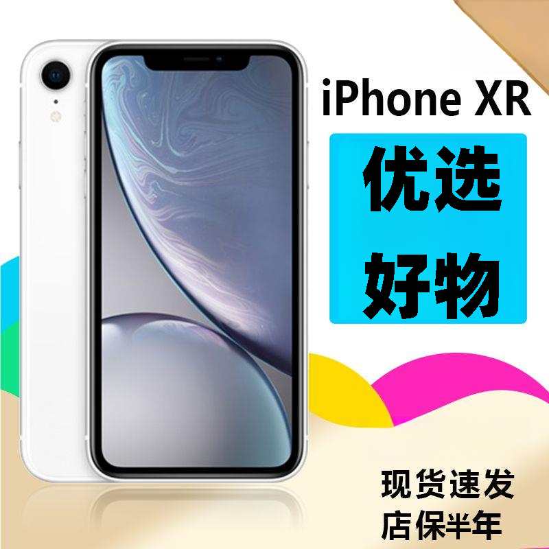 95新 Apple/苹果 Apple/苹果二手xr 美版   苹果   xr双卡双待全