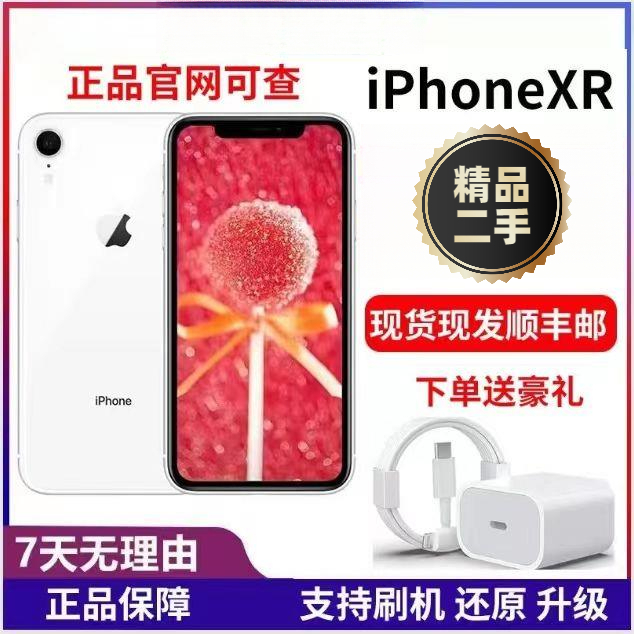 95新 Apple/苹果 美版XR全网通苹果  XR双卡双待正品95新iphonexr