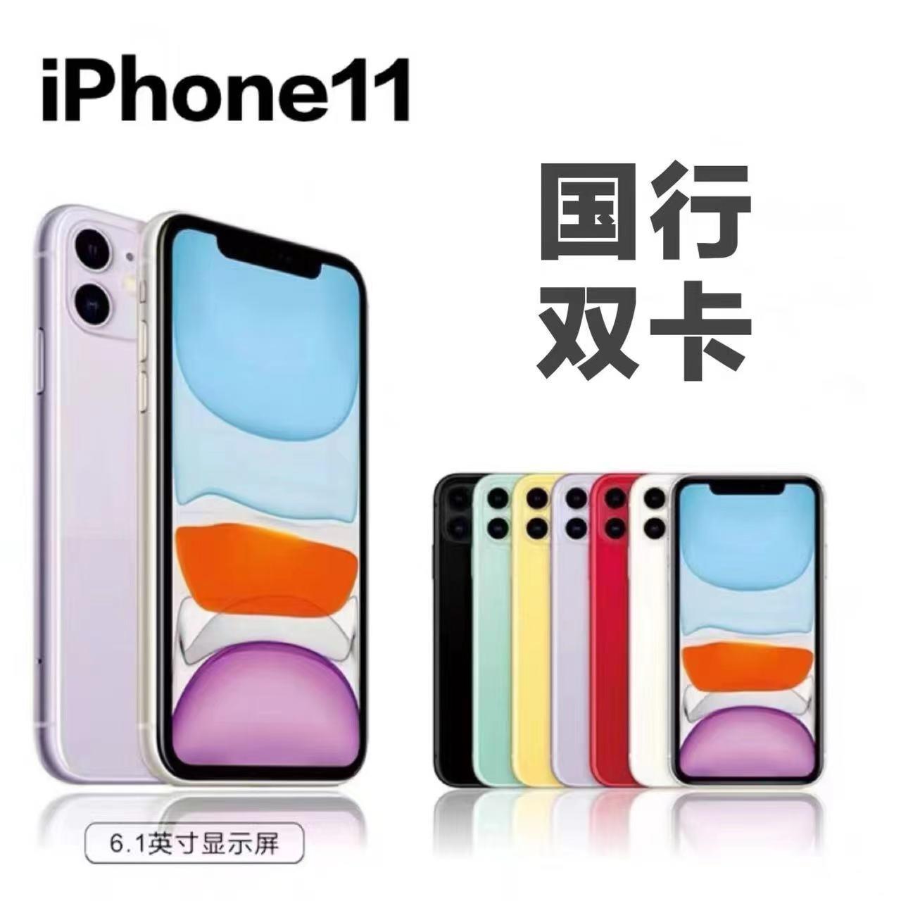 95新 Apple/苹果 Apple/99新苹果11正品双卡全网通4G苹果   11学