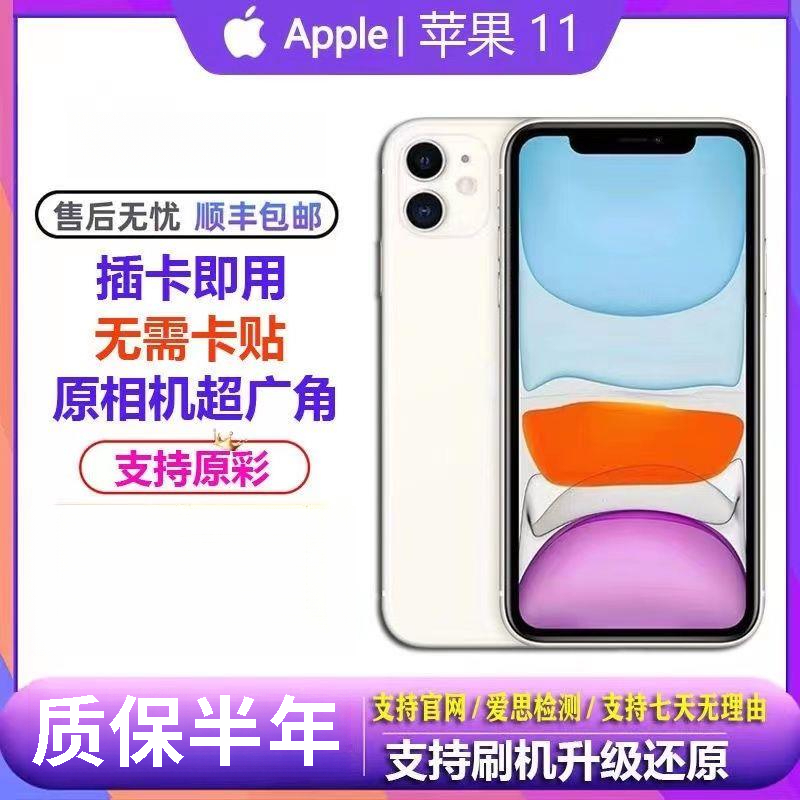 99新 Apple/苹果 二手正品iPhone11全网通国行双卡续航老人便宜机