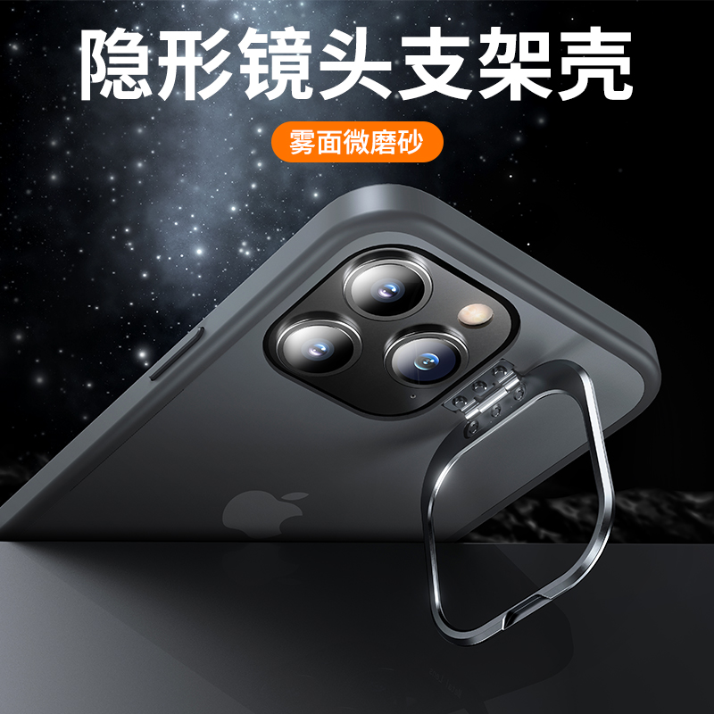 苹果15/14/13/12/11镜头支架亲肤磨砂壳iphone14promax防摔手机壳