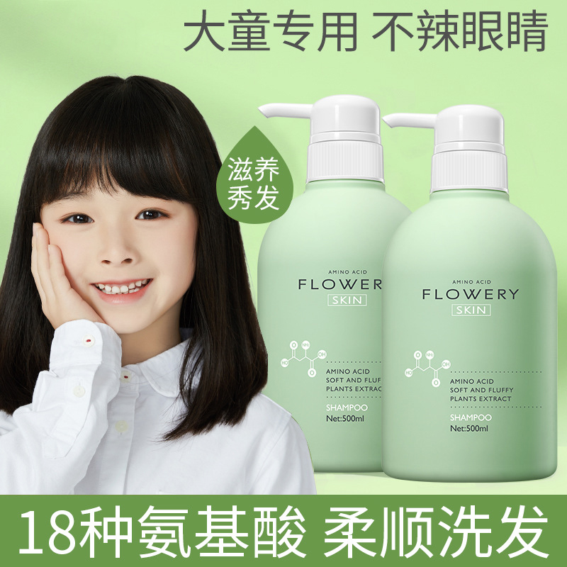 控油柔顺蓬松儿童专用去屑洗发水套装持久留香温和洁净洗发乳顺滑