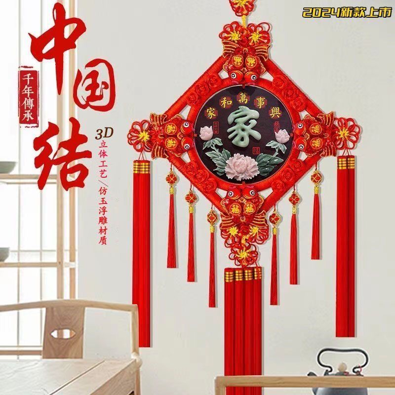 2024新款桃木中国结高档仿玉雕福字平安挂件家居客厅装饰乔迁春节