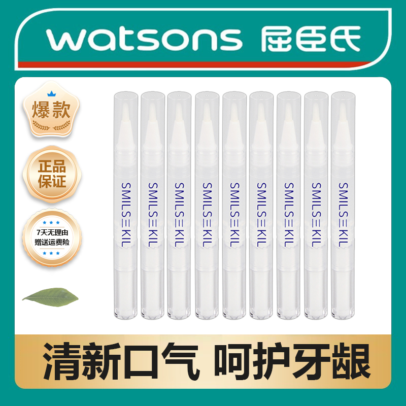 【屈臣热销】美牙笔活性因子牙齿炫白神器改善牙黑牙黄烟牙茶牙正品