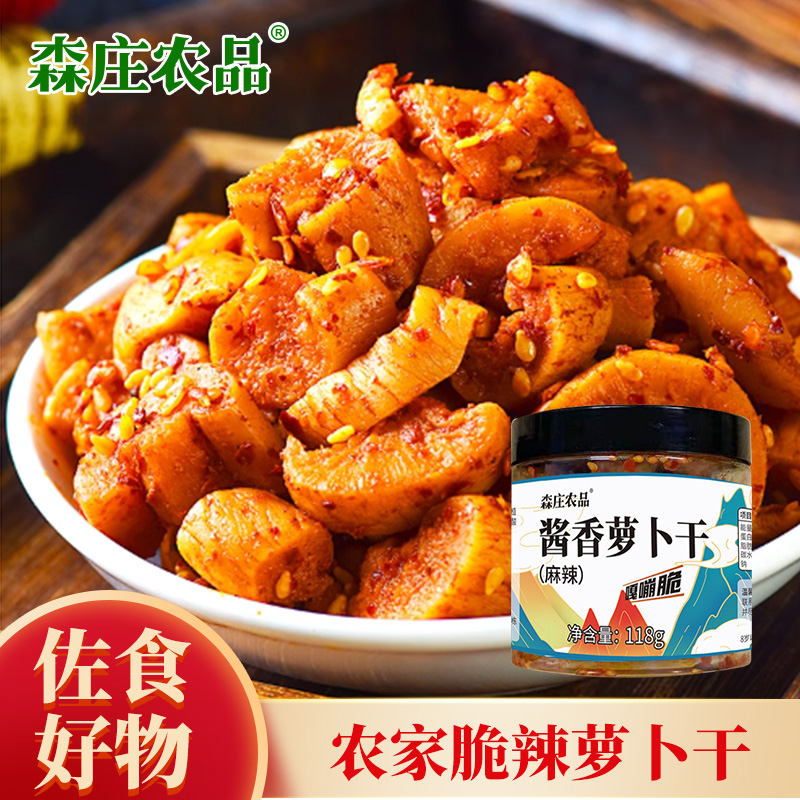 2瓶森庄农品酱香麻辣萝卜干香脆可口下饭菜酱菜手工腌制脆爽小菜