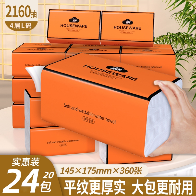 洁唯抽纸加大包纸巾家用加厚四层棉柔原木餐巾纸面巾纸卫生擦手纸