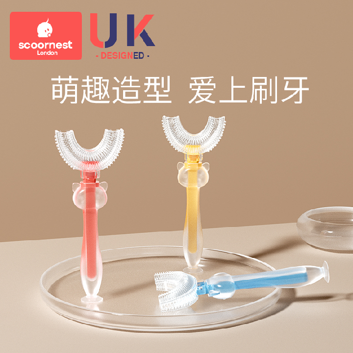 科巢儿童U型宝宝牙刷u形婴幼儿2-12岁小孩软毛硅胶口含洁刷牙神器