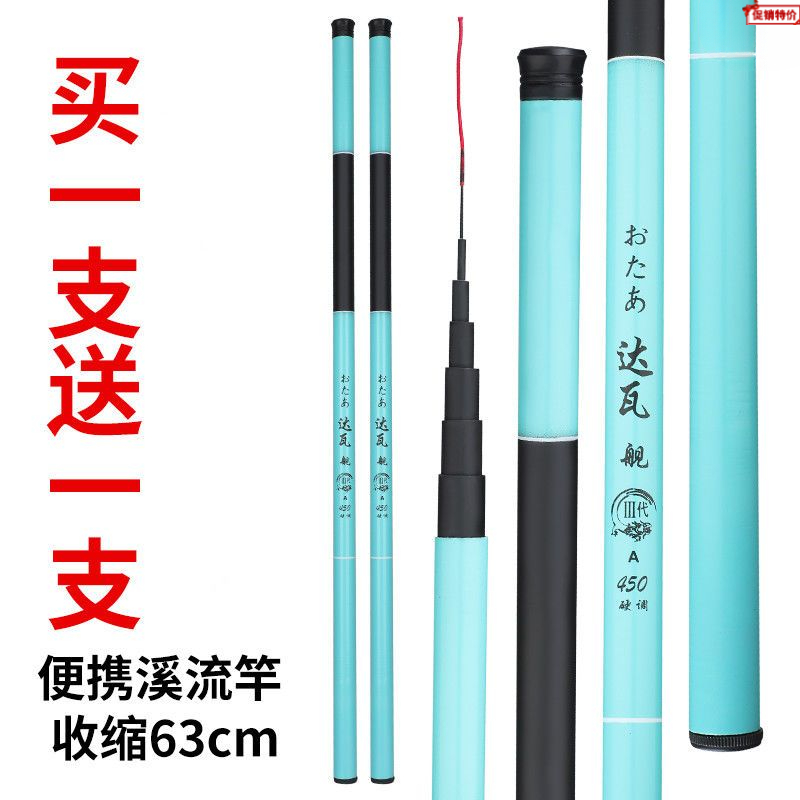 【清仓亏本】达瓦鱼竿短节手竿溪流竿超轻超硬鲸旗鲫鱼竿鲤鱼竿礼包