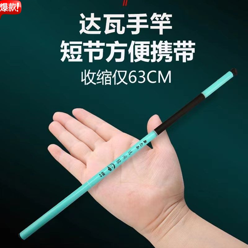 手竿超短节钓鱼竿超轻超硬便携硬调溪流竿小物钓鱼竿鲫鱼鲤鱼竿