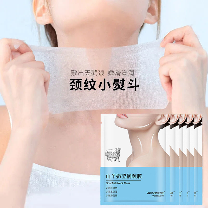 VNO山羊奶颈膜颈纹贴补水保湿颈部护理提拉水感去颈纹颈膜院专用