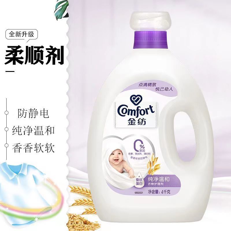 金纺衣物柔顺剂4L大瓶8斤装依兰花香防静电持久留香护理剂家用装