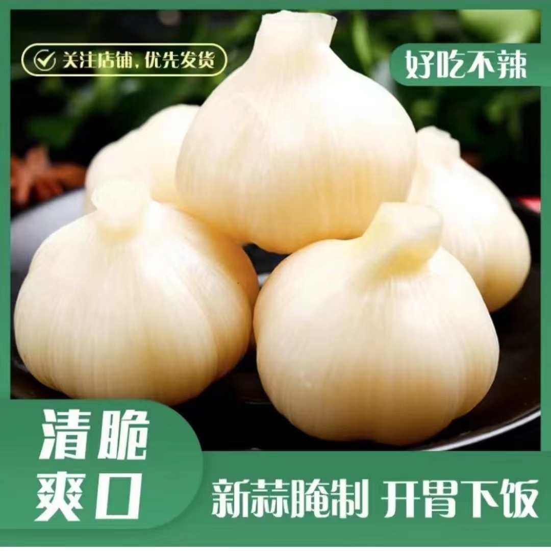 【9块9发两斤】河南特产精品糖蒜糖醋蒜好吃不贵 包邮到家有运费险