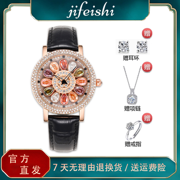 纪斐施/JIFEISHI 新款时尚彩钻系列气质百搭轻奢气质女士手表潮流