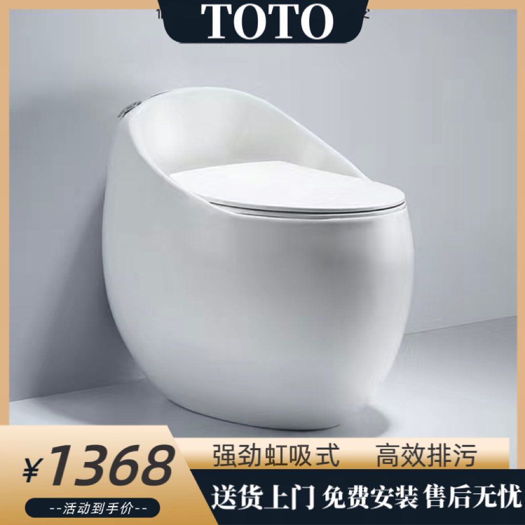 TOTO正品创意蛋形马桶一体式虹吸式坐便器通用卫生间小户型坐便器