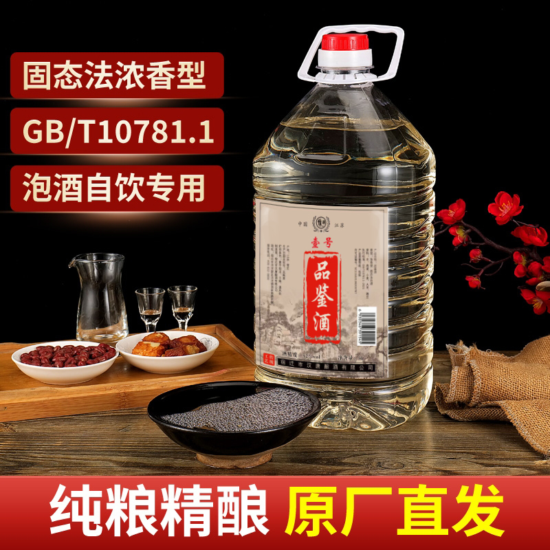 JIA YANG/佳洋品鉴酒壹号大桶装浓香型优级纯粮食52度白酒52度5L