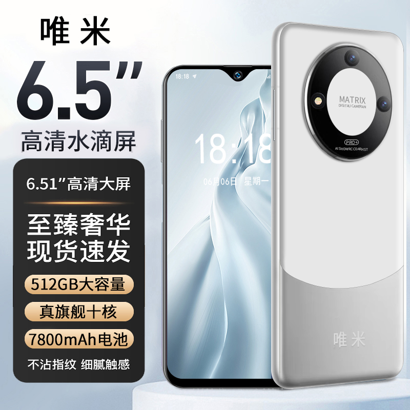 【原装正品】唯米P60 Promax全新商务智能手机全网通双卡双待