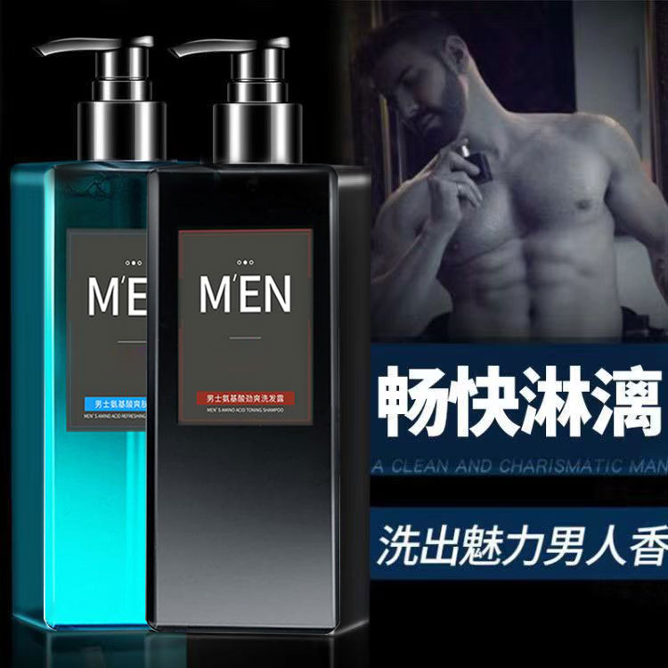 男士古龙持久香氛洗发水洗澡氨基酸洗发水沐浴露男人专用洗浴套装