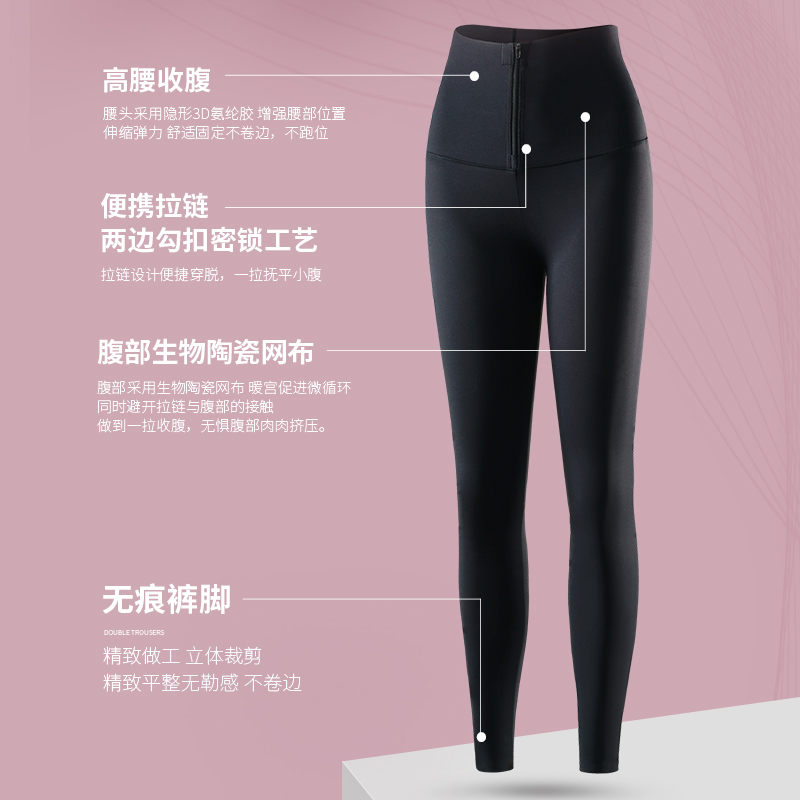 芭陛卡卡同款【芭陛塑腰细腿裤】拉链设计便捷穿脱一拉抚平小腹薄绒