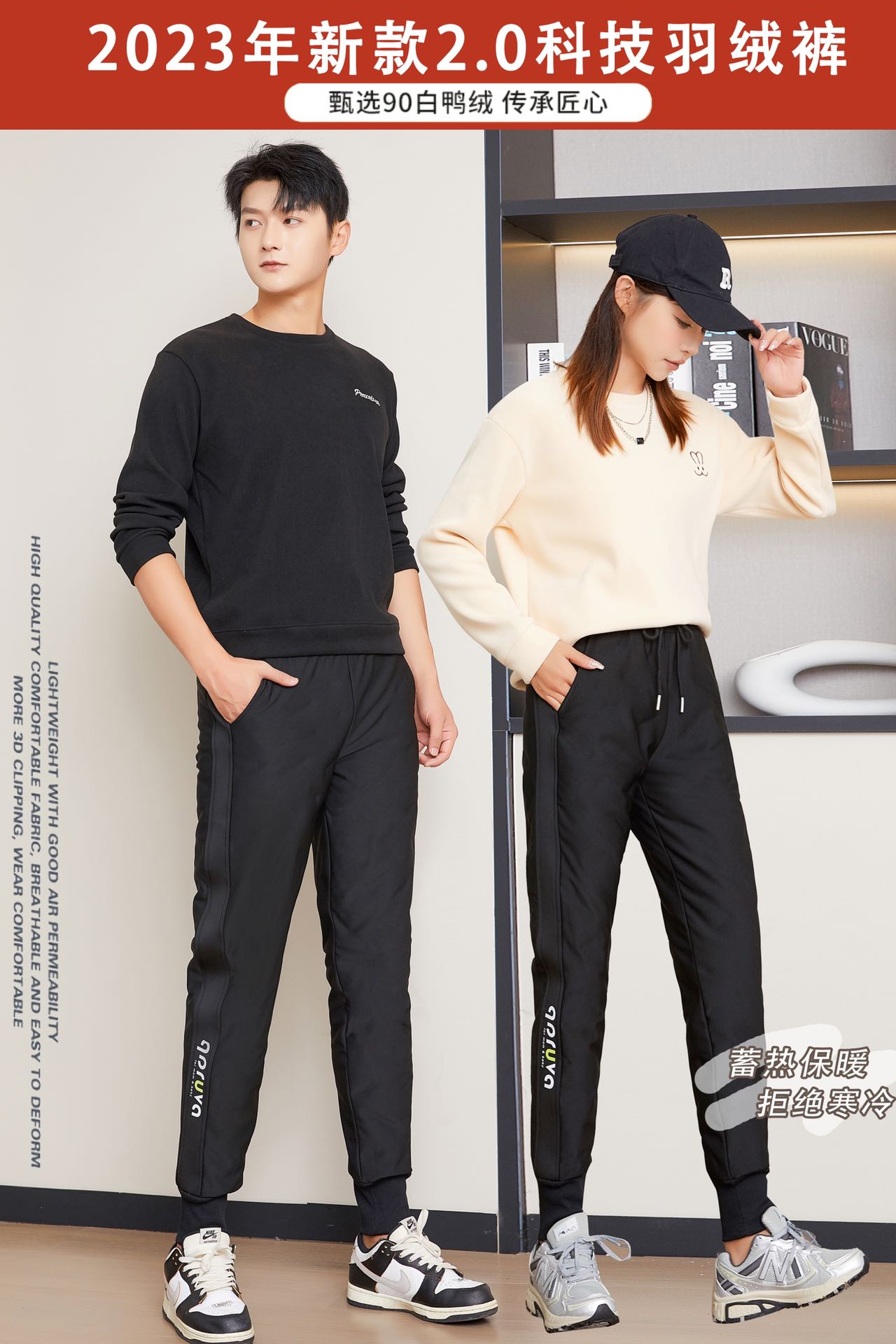 2023年新款男女同款羽绒裤防水时尚白鸭绒