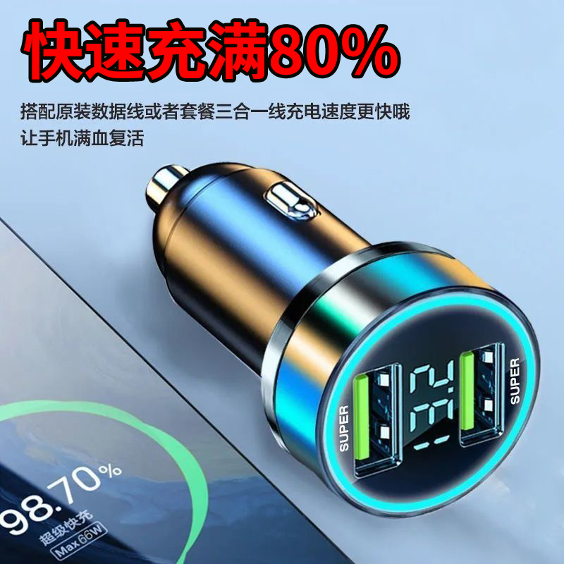 超级快充头车载充电器适用于华为荣耀苹果手机汽车点烟器转换车充