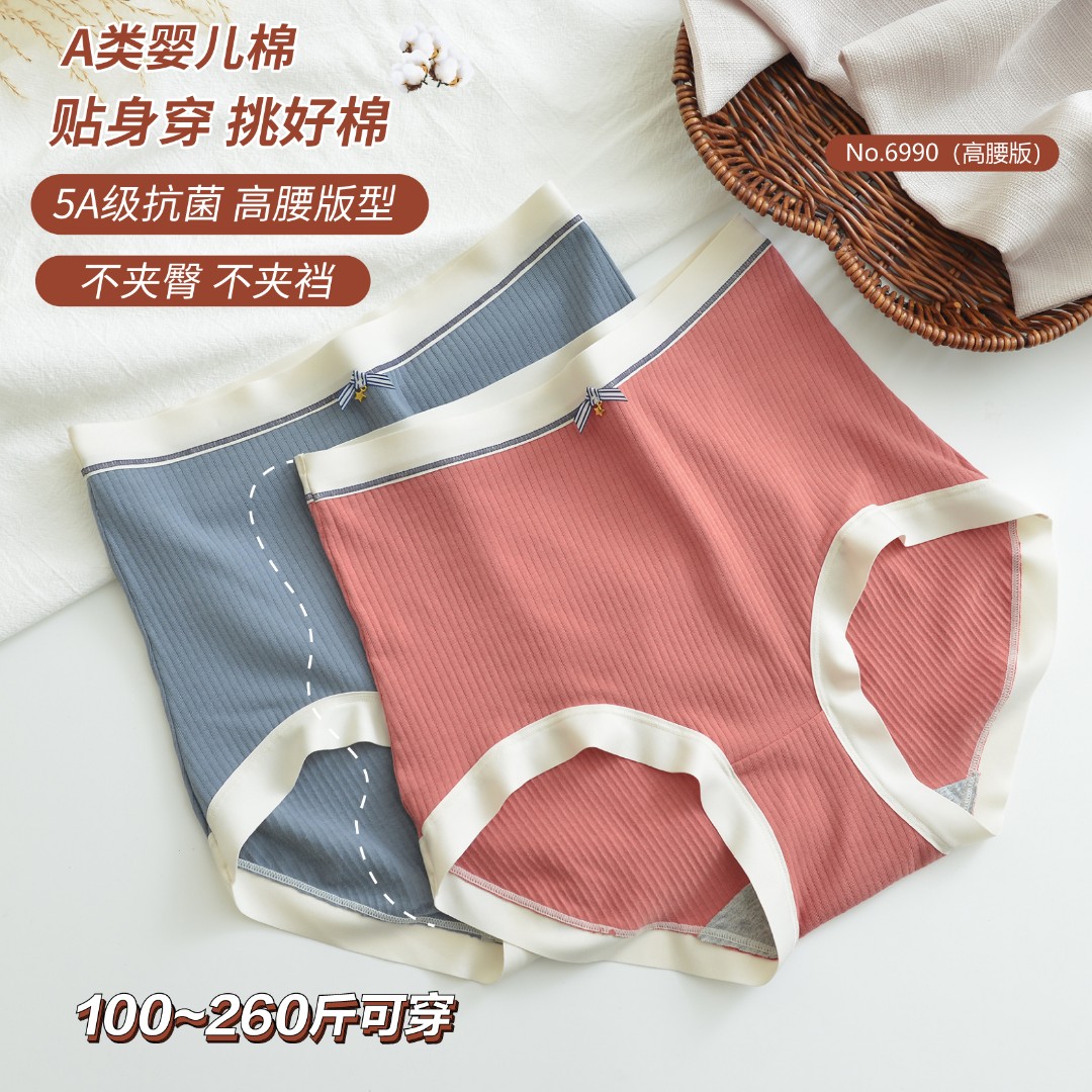 高腰棉裆透气内裤女士大码200斤石墨烯抗菌简约舒适无痕夏季女生