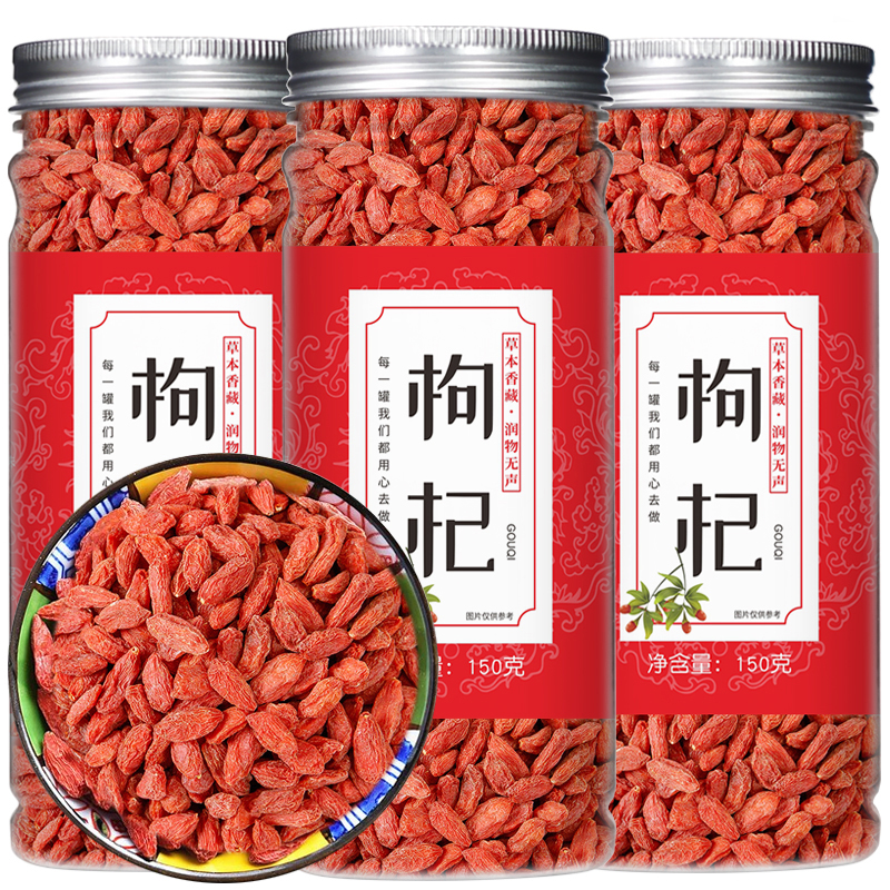 枸杞茶150g枸杞茶枸杞免洗泡水喝的泡水喝的功效