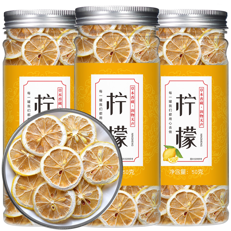 柠檬片精选好货新鲜无硫柠檬干泡水罐装冲饮品泡水喝的水果片茶