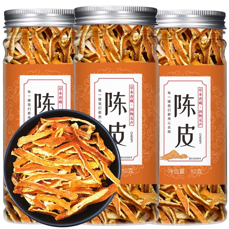 钰花满堂陈皮茶80g陈皮干陈皮丝泡茶橘皮片泡水喝的茶罐装
