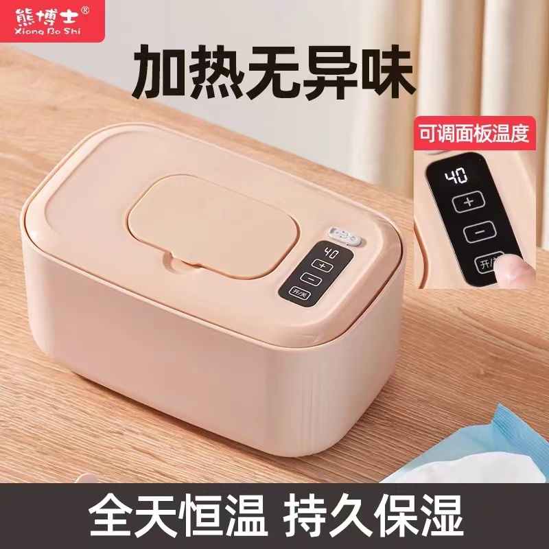 熊博士婴儿湿巾加热器宝宝保湿恒温外出便携式热暖湿纸巾温热