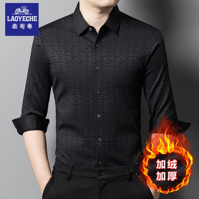 轻奢商务修身休闲男装加厚保暖时尚衬衫男士长袖加绒衬衣