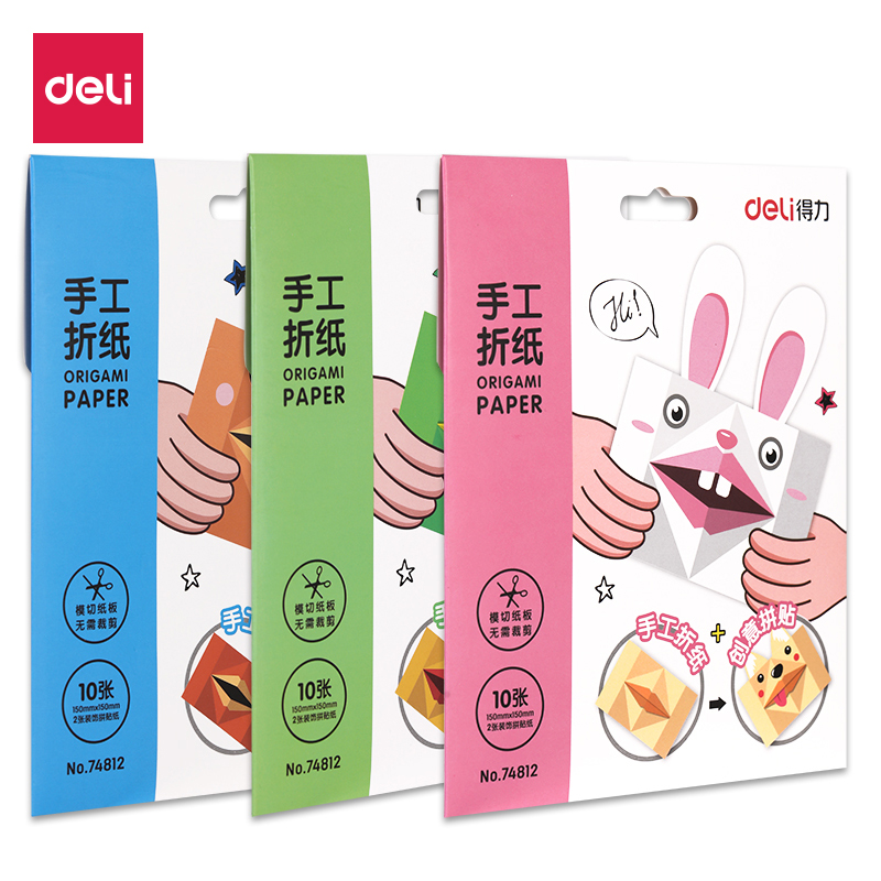 得力手工折纸No.74812