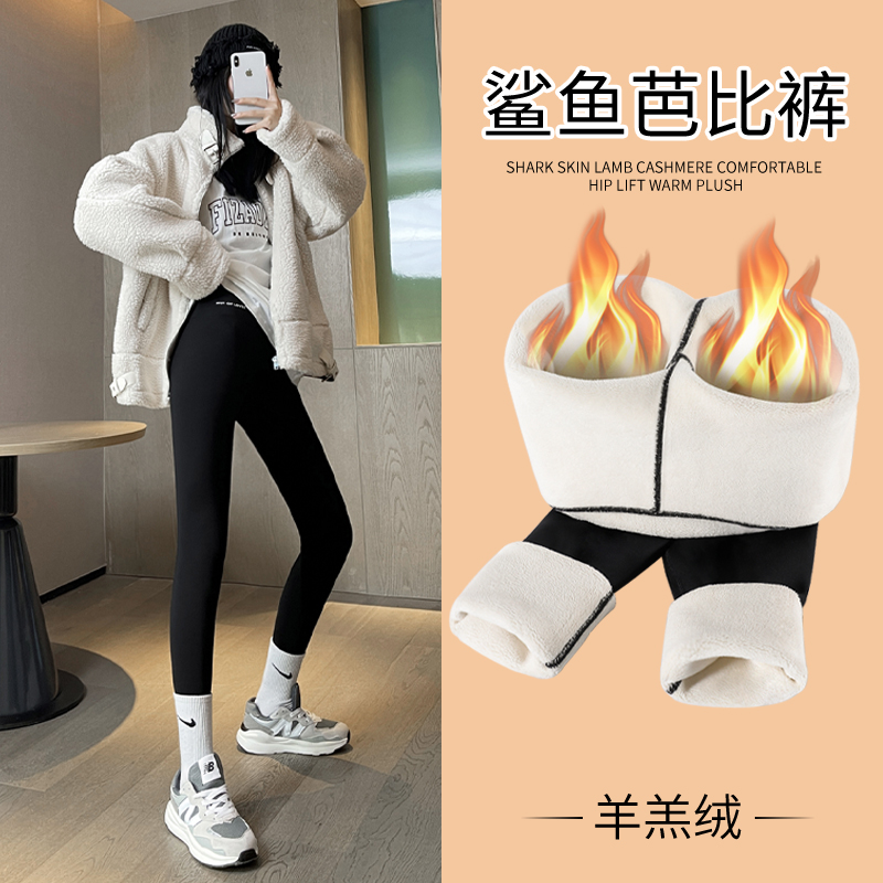 【粉丝福利】加绒鲨鱼裤芭比裤加厚可外穿高腰收腹显瘦提臀打底裤
