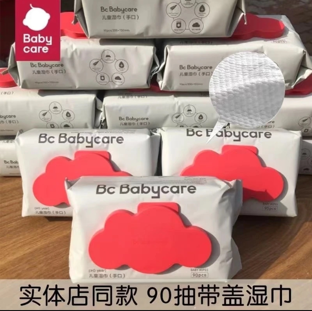 【破价福利专属】（红盖湿巾90抽）BBC婴儿手口湿巾加厚90抽*4大包
