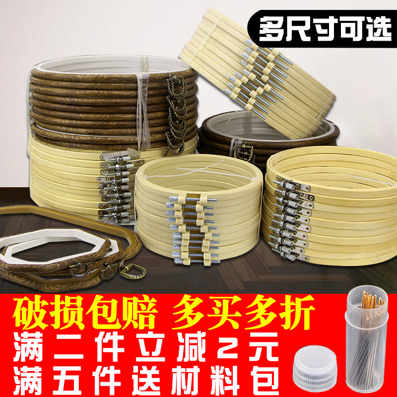 手工十字绣架子绣绷圈绣花绷子固定圈框架刺绣支架竹圈手持绣架