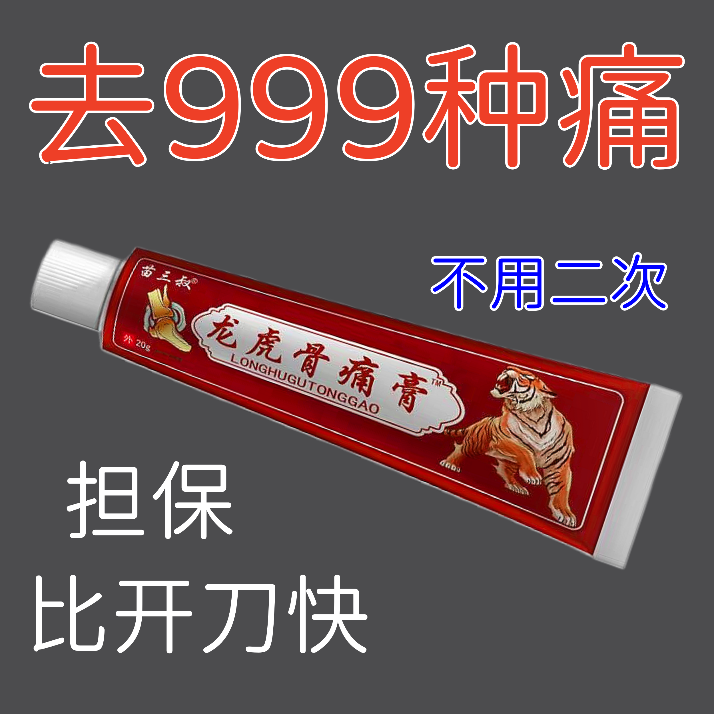 【老爷爷的方子】中老年胳膊疼膝盖疼手臂抬不起缓解骨痛透骨膏包邮